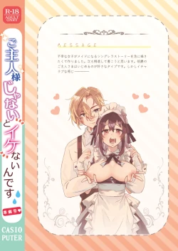 Page 20 of goshujinsama janaito ike nai ndesu【junbi-go】 | 不是主人的话不可以【预备号】