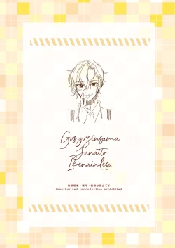 Page 2 of goshujinsama janaito ike nai ndesu【junbi-go】 | 不是主人的话不可以【预备号】