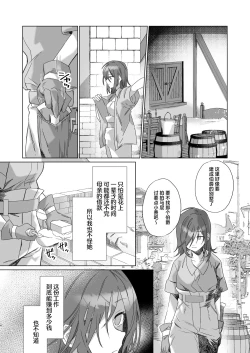 Page 4 of goshujinsama janaito ike nai ndesu【junbi-go】 | 不是主人的话不可以【预备号】