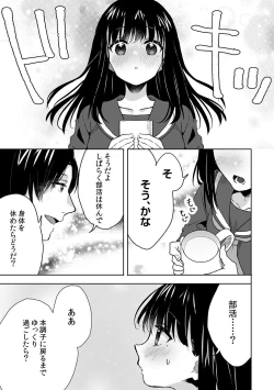 Page 21 of Onii-chan no Katachi Shojo Ana de Oboeyou ne ~ Shiranumani Saimin Kaihatsu Sareru Gimai 4