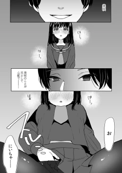 Page 25 of Onii-chan no Katachi Shojo Ana de Oboeyou ne ~ Shiranumani Saimin Kaihatsu Sareru Gimai 4