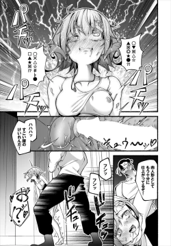 Page 17 of 借金回収債鬼さん〜過ちの代償はお前のカラダで～７話