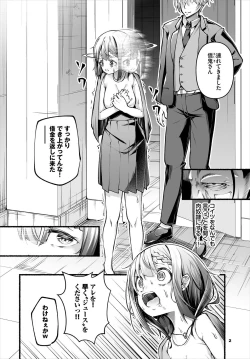 Page 4 of 借金回収債鬼さん〜過ちの代償はお前のカラダで～７話