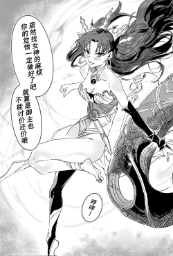 Page 2 of 《舌之神》