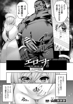Page 2 of ERONA 2 Orc no Inmon ni Modaeshi Miko no Nare no Hate Yon-wa