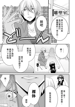 Page 15 of oku made sawatcha dame| 不可以触碰到里面