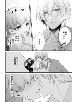 Page 26 of oku made sawatcha dame| 不可以触碰到里面