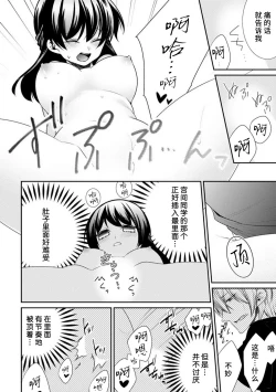 Page 44 of oku made sawatcha dame| 不可以触碰到里面