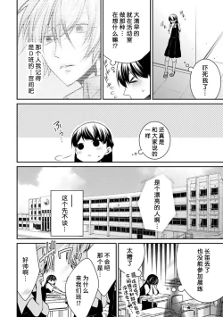 Page 6 of oku made sawatcha dame| 不可以触碰到里面