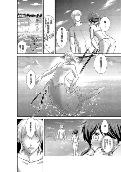 Page 3 of koi shita aite wa… umi no naka, tako ni karama renagara okumade… | 喜欢的人是人鱼…在海中被章鱼缠绕并直达深处…