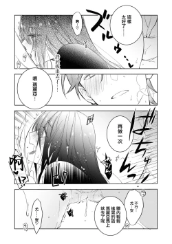 Page 12 of ichizuna koinusama ka , sūnengo ni wa rippana ōkami ni seichō shimashita | 忠犬系小奶狗公爵大人、短短数年后成长为威风凛凛的狼