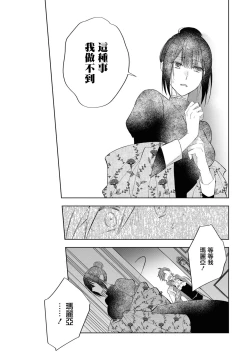 Page 18 of ichizuna koinusama ka , sūnengo ni wa rippana ōkami ni seichō shimashita | 忠犬系小奶狗公爵大人、短短数年后成长为威风凛凛的狼
