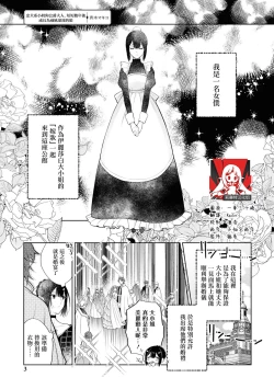 Page 1 of ichizuna koinusama ka , sūnengo ni wa rippana ōkami ni seichō shimashita | 忠犬系小奶狗公爵大人、短短数年后成长为威风凛凛的狼