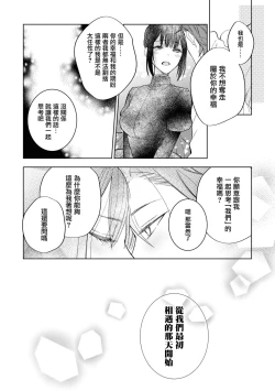 Page 25 of ichizuna koinusama ka , sūnengo ni wa rippana ōkami ni seichō shimashita | 忠犬系小奶狗公爵大人、短短数年后成长为威风凛凛的狼