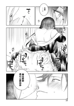 Page 27 of ichizuna koinusama ka , sūnengo ni wa rippana ōkami ni seichō shimashita | 忠犬系小奶狗公爵大人、短短数年后成长为威风凛凛的狼
