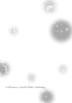 Page 32 of ichizuna koinusama ka , sūnengo ni wa rippana ōkami ni seichō shimashita | 忠犬系小奶狗公爵大人、短短数年后成长为威风凛凛的狼