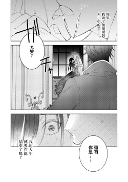 Page 6 of ichizuna koinusama ka , sūnengo ni wa rippana ōkami ni seichō shimashita | 忠犬系小奶狗公爵大人、短短数年后成长为威风凛凛的狼
