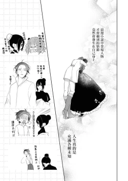 Page 8 of ichizuna koinusama ka , sūnengo ni wa rippana ōkami ni seichō shimashita | 忠犬系小奶狗公爵大人、短短数年后成长为威风凛凛的狼