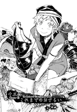 Page 1 of Manyuu Hikenchou Ch.13-14