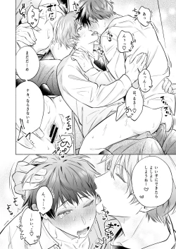 Page 18 of Shachiku Ryman Toro Ama Yoshiyoshi Ecchi 2