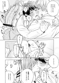 Page 20 of Shachiku Ryman Toro Ama Yoshiyoshi Ecchi 2