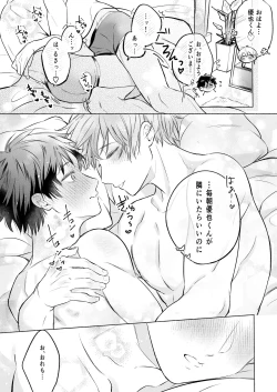 Page 40 of Shachiku Ryman Toro Ama Yoshiyoshi Ecchi 2