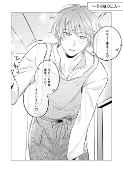 Page 42 of Shachiku Ryman Toro Ama Yoshiyoshi Ecchi 2