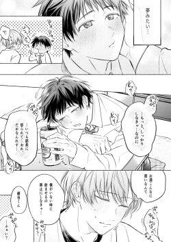 Page 7 of Shachiku Ryman Toro Ama Yoshiyoshi Ecchi 2
