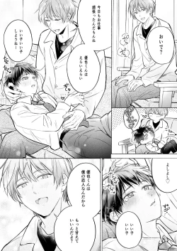 Page 8 of Shachiku Ryman Toro Ama Yoshiyoshi Ecchi 2