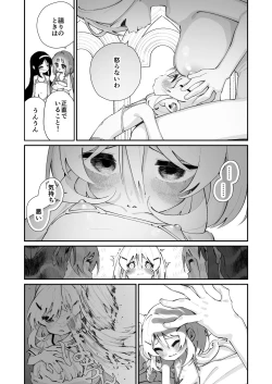 Page 15 of Tokubetsu Shinkou Houjin "Byakugo Eichi Kai"