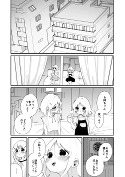Page 30 of Tokubetsu Shinkou Houjin "Byakugo Eichi Kai"