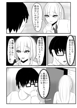 Page 16 of Kabeana Akujo