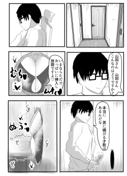 Page 17 of Kabeana Akujo