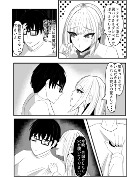 Page 7 of Kabeana Akujo