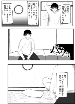 Page 8 of Kabeana Akujo