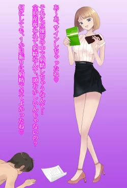 Page 101 of 【フルボイスCG集】貢ぎ奴○への堕とし方♪ ～マゾを惨めな女性専用ATMに調教する～【全編バイノーラル】