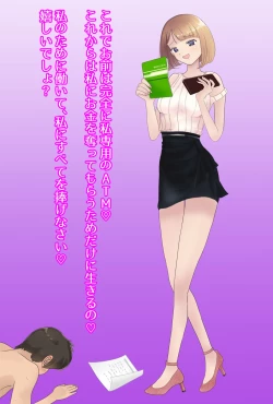 Page 102 of 【フルボイスCG集】貢ぎ奴○への堕とし方♪ ～マゾを惨めな女性専用ATMに調教する～【全編バイノーラル】