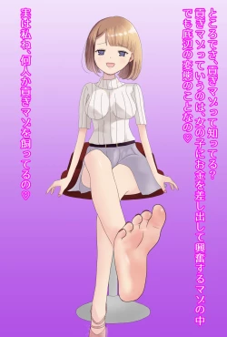 Page 19 of 【フルボイスCG集】貢ぎ奴○への堕とし方♪ ～マゾを惨めな女性専用ATMに調教する～【全編バイノーラル】