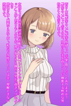 Page 1 of 【フルボイスCG集】貢ぎ奴○への堕とし方♪ ～マゾを惨めな女性専用ATMに調教する～【全編バイノーラル】