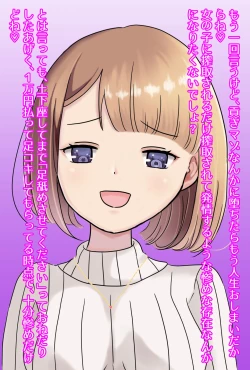 Page 25 of 【フルボイスCG集】貢ぎ奴○への堕とし方♪ ～マゾを惨めな女性専用ATMに調教する～【全編バイノーラル】