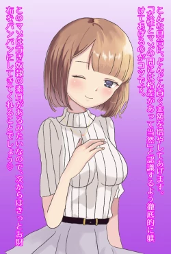 Page 45 of 【フルボイスCG集】貢ぎ奴○への堕とし方♪ ～マゾを惨めな女性専用ATMに調教する～【全編バイノーラル】