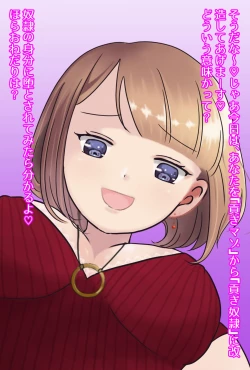 Page 51 of 【フルボイスCG集】貢ぎ奴○への堕とし方♪ ～マゾを惨めな女性専用ATMに調教する～【全編バイノーラル】