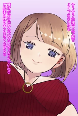 Page 52 of 【フルボイスCG集】貢ぎ奴○への堕とし方♪ ～マゾを惨めな女性専用ATMに調教する～【全編バイノーラル】