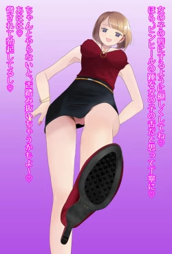 Page 53 of 【フルボイスCG集】貢ぎ奴○への堕とし方♪ ～マゾを惨めな女性専用ATMに調教する～【全編バイノーラル】