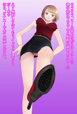 Page 57 of 【フルボイスCG集】貢ぎ奴○への堕とし方♪ ～マゾを惨めな女性専用ATMに調教する～【全編バイノーラル】