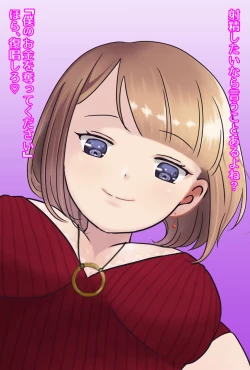 Page 58 of 【フルボイスCG集】貢ぎ奴○への堕とし方♪ ～マゾを惨めな女性専用ATMに調教する～【全編バイノーラル】