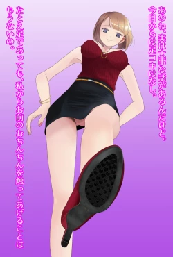 Page 62 of 【フルボイスCG集】貢ぎ奴○への堕とし方♪ ～マゾを惨めな女性専用ATMに調教する～【全編バイノーラル】