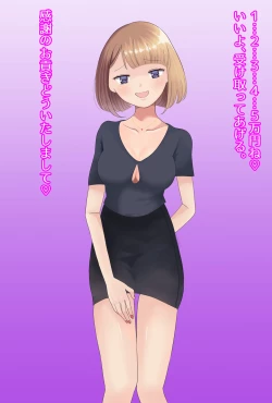 Page 72 of 【フルボイスCG集】貢ぎ奴○への堕とし方♪ ～マゾを惨めな女性専用ATMに調教する～【全編バイノーラル】