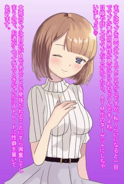 Page 7 of 【フルボイスCG集】貢ぎ奴○への堕とし方♪ ～マゾを惨めな女性専用ATMに調教する～【全編バイノーラル】