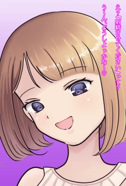 Page 84 of 【フルボイスCG集】貢ぎ奴○への堕とし方♪ ～マゾを惨めな女性専用ATMに調教する～【全編バイノーラル】